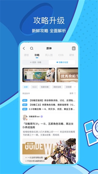 米哈游社区app_米哈游社区appv2.58.2安版卓