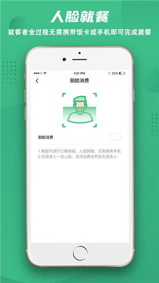 益食堂app官方版_益食堂appv1.2.2安卓版