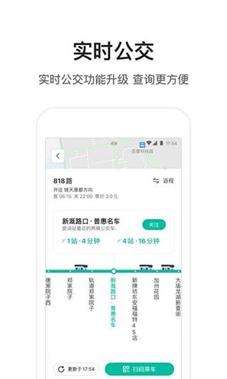腾讯地图2023最新版官方免费下载_腾讯地图绿色版v9.37.0安卓版