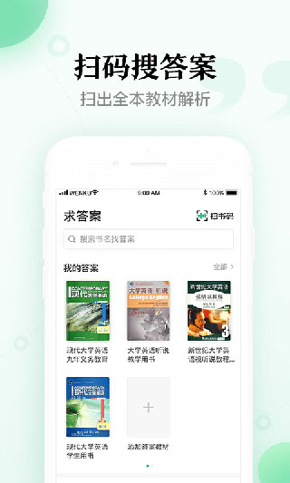 百度文库2023最新版免费下载_百度文库appv8.2.51安卓版