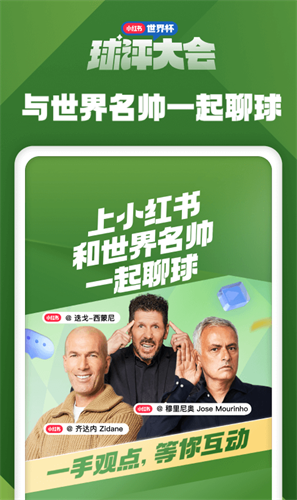 小红书app安装下载最新版_小红书v7.73.0安卓版