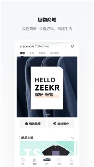极氪app官方版_极氪app官方版v3.7.2安卓版