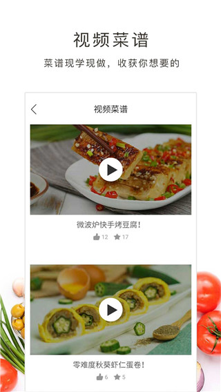 好逗菜谱app官方版_好逗菜谱appv1.11.47安卓版