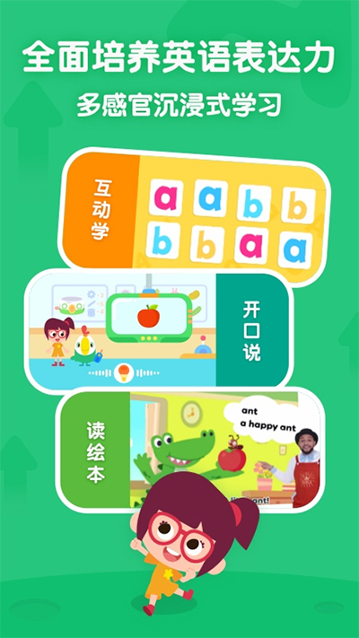 叽里呱啦学英语免费版_叽里呱啦学英语免费版v11.30.1安卓版