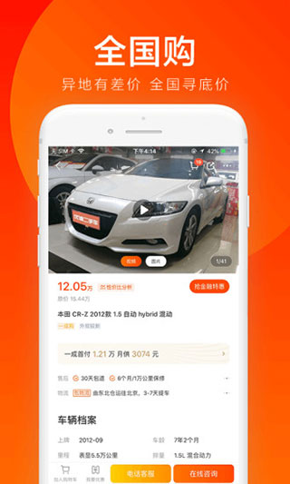 优信二手车app安卓版免费下载_优信二手车appv11.11.8安卓版