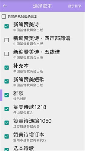 诗歌本2023最新版本安装下载_诗歌本v5.2.6安卓版