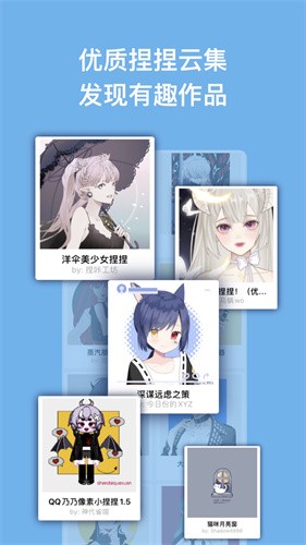 捏咔app官方最新版本安装下载_捏咔v1.1.17安卓版