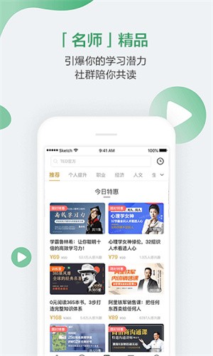 网易公开课app最新版本安装下载_网易公开课v9.8.0 安卓版