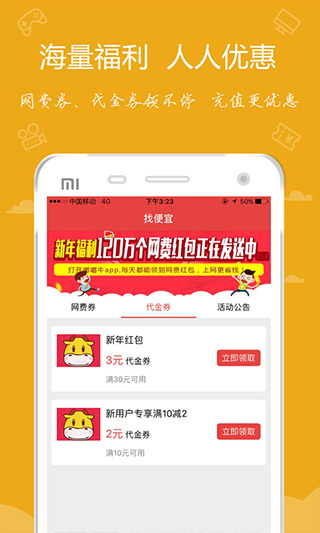 嘟嘟牛app最新版_嘟嘟牛app最新版v4.54安卓版