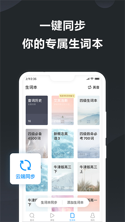 金山词霸app最新版官方免费下载_金山词霸v11.3.8安卓版