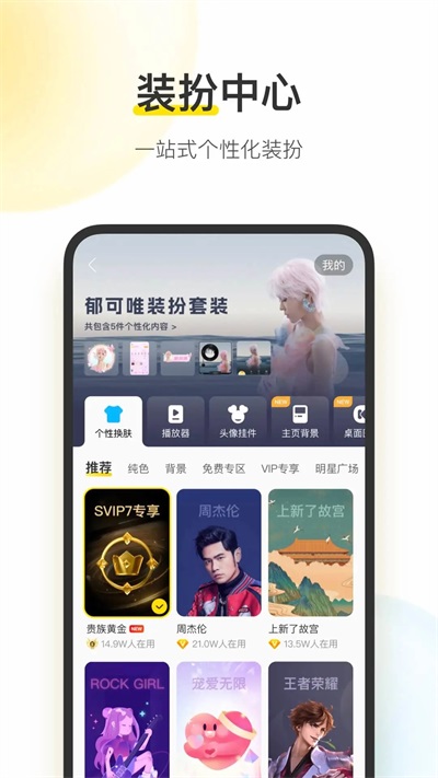 酷我音乐最新版免费下载安装_酷我音乐最新版v10.5.6.1安卓版