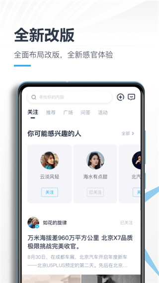 智惠管家(北京汽车)_智惠管家(北京汽车)v3.9.1安卓版