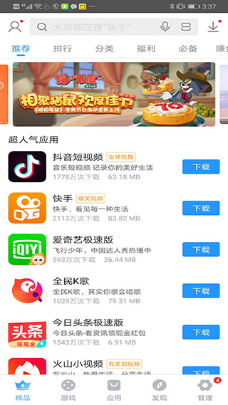 搜狗手机助手2023最新版下载_搜狗手机助手2023最新版v7.11安卓版