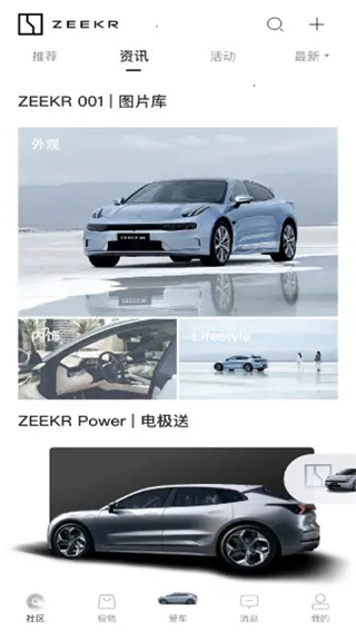 极氪app下载