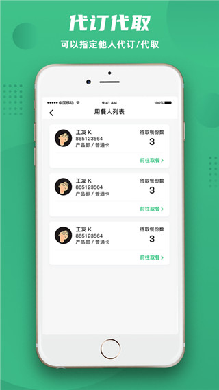 益食堂app官方版_益食堂appv1.2.2安卓版