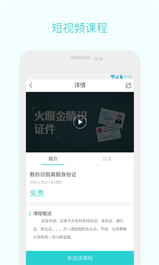 采贝app官方最新版_采贝appv6.1.0安卓版