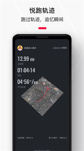 悦跑极速版app最新版本安装下载_悦跑极速版v5.23.8安卓版