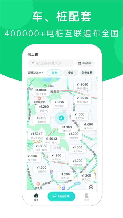 地上铁app官方版_地上铁appv6.30.0安卓版