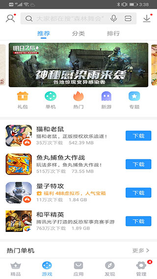 搜狗手机助手2023最新版下载_搜狗手机助手2023最新版v7.11安卓版