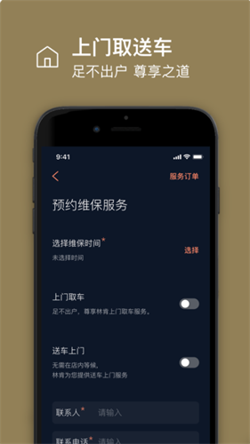 林肯之道app官方最新版本安装下载_林肯之道v5.2.0 安卓版