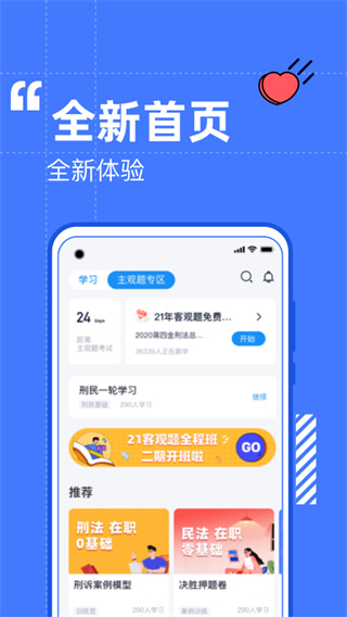 觉晓法考app官方版_觉晓法考app官方版v4.17.0安卓版