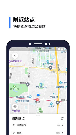 8684实时公交app无限制版_8684实时公交appv15.3.38安卓版