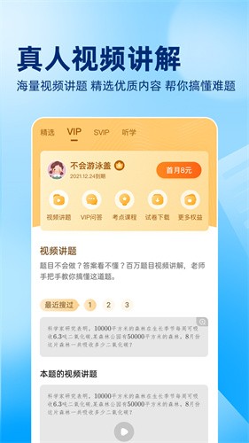 作业帮2023app最新版本安装下载_作业帮v13.47.0 安卓版