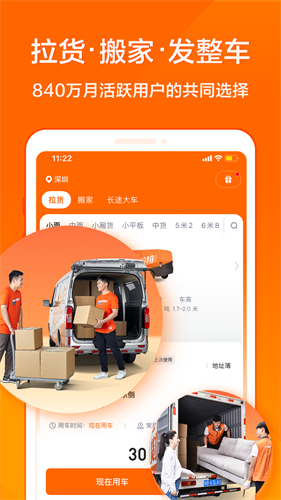 货拉拉2023最新版本安装下载_货拉拉v6.7.18 安卓版