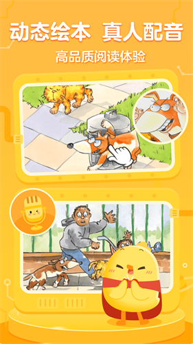 叫叫绘本app官方最新版安装下载_叫叫绘本v3.35.0安卓版