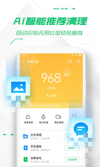 360手机卫士2023最新版官方下载_360手机卫士v8.9.6安卓版