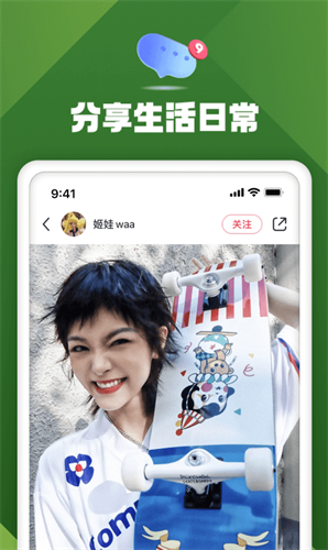 小红书app安装下载最新版_小红书v7.73.0安卓版
