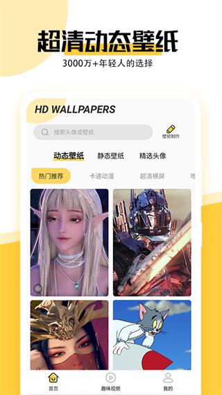 最美壁纸app最新版下载_最美壁纸app最新版v1.5.1安卓版