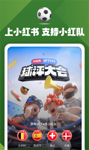 小红书app安装下载最新版_小红书v7.73.0安卓版