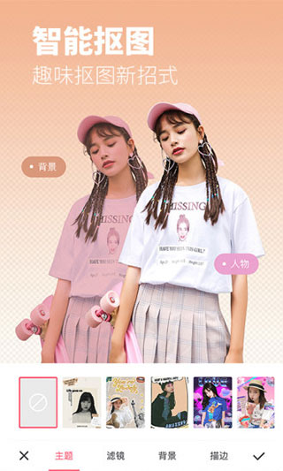 美图秀秀2023最新版本下载_美图秀秀最新版v9.9.6.1安卓版