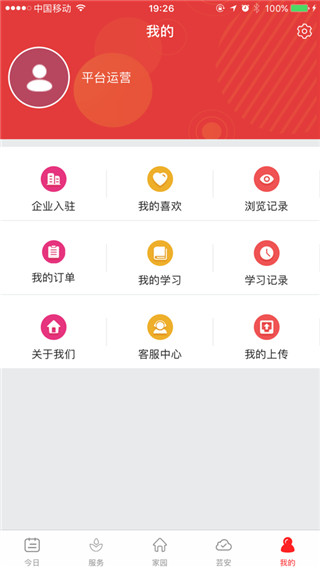 爱上安全app官方版_爱上安全appv2.4.9安卓版