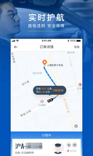 享道租车(享道企业版)_享道租车(享道企业版)v2.30.0安卓版