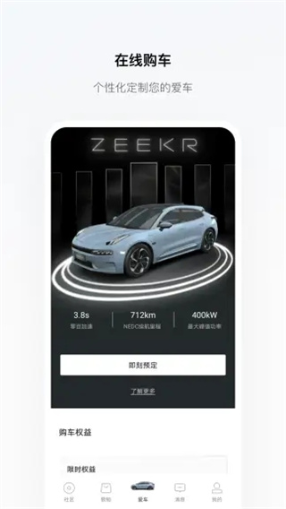 极氪app官方版_极氪app官方版v3.7.2安卓版