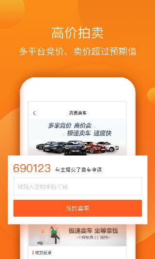 小猪二手车app官方版下载_小猪二手车appv6.7.4安卓版