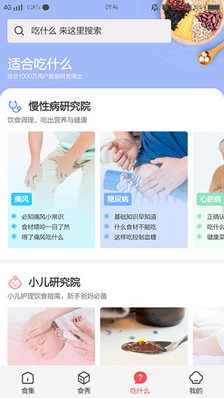 美食杰家常菜谱大全无限制版_美食杰家常菜谱大全v8.2.5安卓版