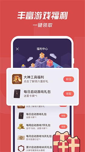 网易大神app官方最新版安装下载_网易大神v3.43.0安卓版