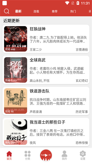 老白故事app最新版老白故事app最新版v1.1.7安卓版