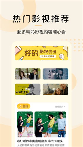 泰剧兔app官方安装下载最新版_泰剧兔v1.5.5.1安卓版