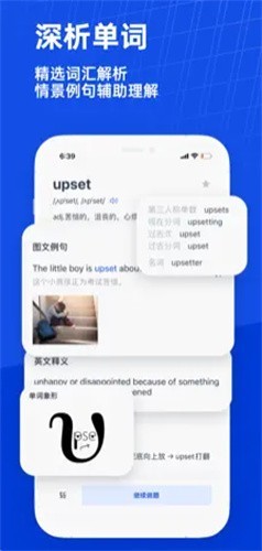 百词斩app安装下载最新版_百词斩v7.3.8 苹果版