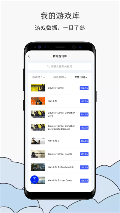 蒸汽工具箱app正版_蒸汽工具箱appv1.5.1安卓版