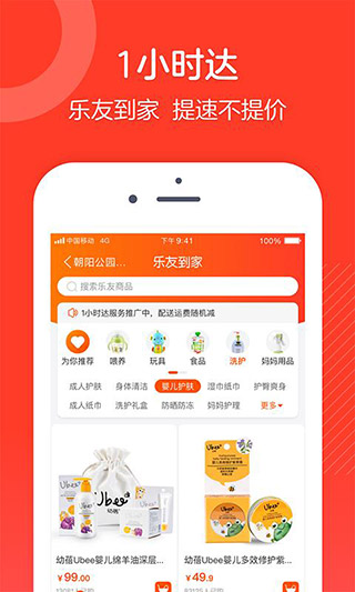 乐友app2023安卓最新版免费下载_乐友appv8.1.6安卓版