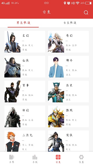 全民追书神器免费版app_全民追书神器免费版appv1.4.0.726安卓版