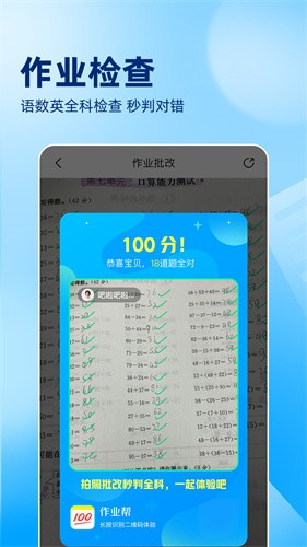 作业帮2023app最新版本安装下载_作业帮v13.47.0 安卓版