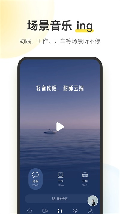 酷我音乐最新版免费下载安装_酷我音乐最新版v10.5.6.1安卓版