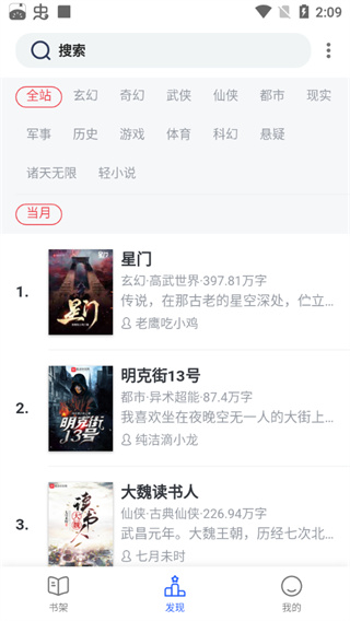 奇墨小说app官方版
