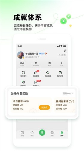 百度知道app官方最新版安装下载_百度知道v9.2.0.2 手机版